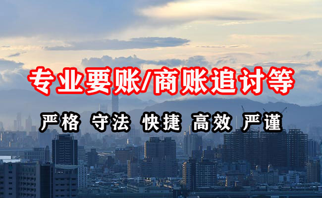 榆阳讨账公司